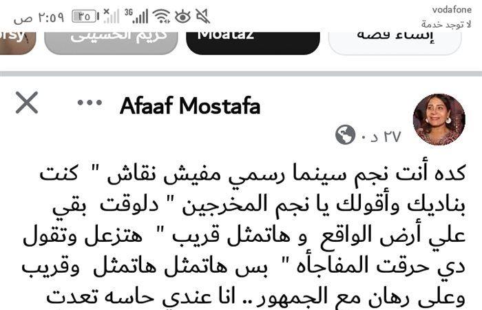 عفاف
      مصطفى
      تفجر
      مفاجأة:
      محمد
      سامي
      يتحول
      لنجم
      سينمائي
      قريبًا!