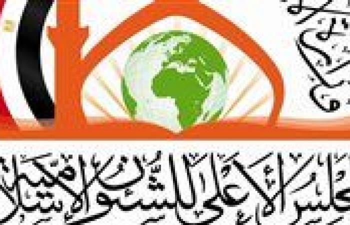 المجلس
      الأعلى
      للشئون
      الإسلامية
      يعلن
      حصاد
      أعماله
      خلال
      عام
      2024