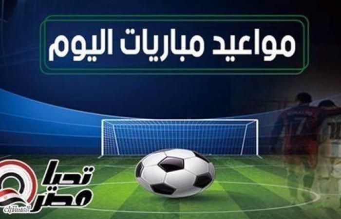 مواعيد
      مباريات
      اليوم
      الأربعاء
      25
      ديسمبر
      2024
      والقنوات
      الناقلة