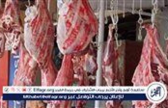 أسعار
      اللحوم
      اليوم
      الاربعاء
      25-12-2024
      في
      الأسواق
      ومحال
      الجزارة
      بقنا