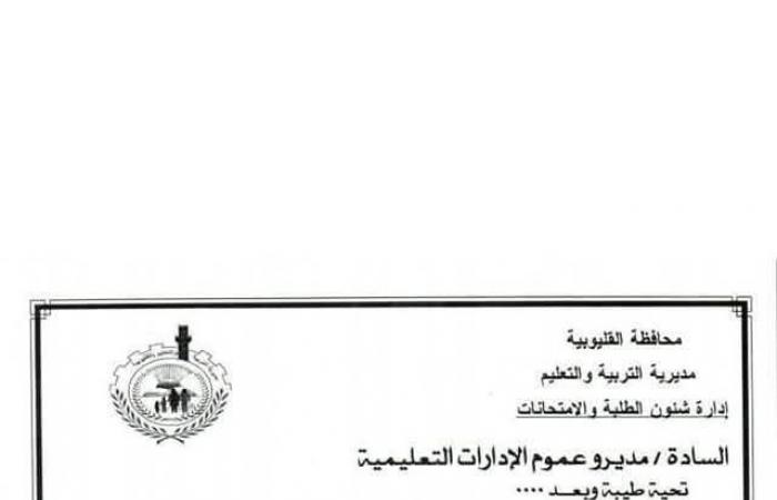 تعديل
      جدول
      امتحانات
      نصف
      العام
      للمواد
      غير
      المضافة
      للمجموع
      بمدارس
      القليوبية