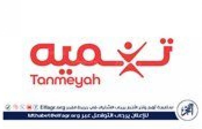 Tanmeyah
      Launches
      “Stay
      Savvy”
      Mobile
      Branch
      Initiative
      for
      Financial
      Literacy
      &
      Inclusion
      Across
      Egypt