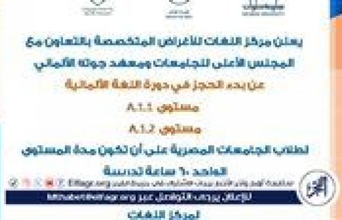 جامعة
      حلوان
      تقدم
      دورات
      تدريبية
      متخصصة
      لتعلم
      اللغة
      الألمانية