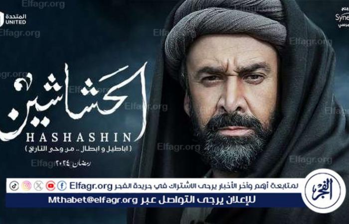 مسلسل
      "الحشاشين
      "
      يتصدر
      قائمة
      الأكثر
      رواجًا
      في
      2024