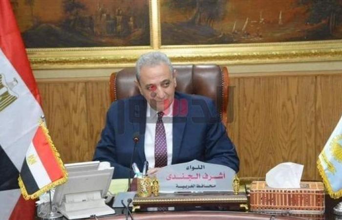 محافظ
      الغربية:
      جاهزون
      للتعامل
      مع
      الطقس
      السيئ
      خلال
      احتفالات
      عيد
      الميلاد
      ورأس
      السنة