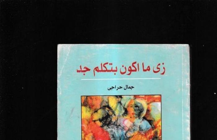 جمال
      حراجى
      يكتب:
      مشكلة
      المبدعين
      الشباب..
      ما
      بين
      القرب
      والبعد
      من
      المؤسسات
      الثقافية