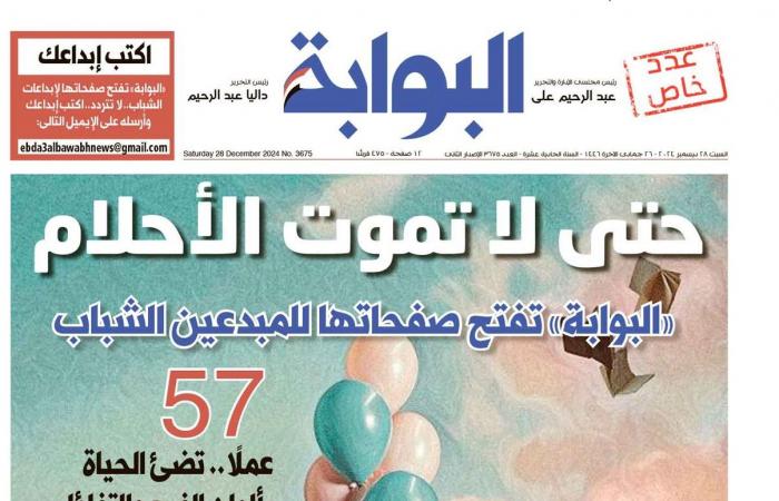 اقرأ
      غدًا
      في
      «البوابة»..
      حتى
      لا
      تموت
      الأحلام..
      «البوابة»
      تفتح
      صفحاتها
      للمبدعين
      الشباب