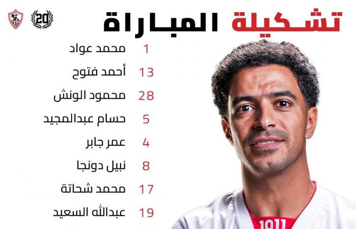 لتصحيح
      الأوضاع..
      التشكيل
      الرسمي
      لمباراة
      الزمالك
      والاتحاد
      السكندري
      في
      الدوري
      المصري
      الممتاز