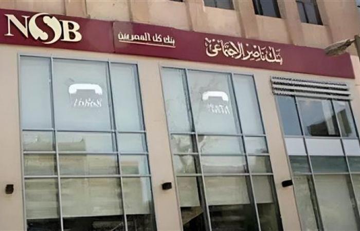 عاجل|
      الشروط
      والأوراق
      المطلوبة
      للحصول
      على
      قرض
      من
      بنك
      ناصر
      الاجتماعي