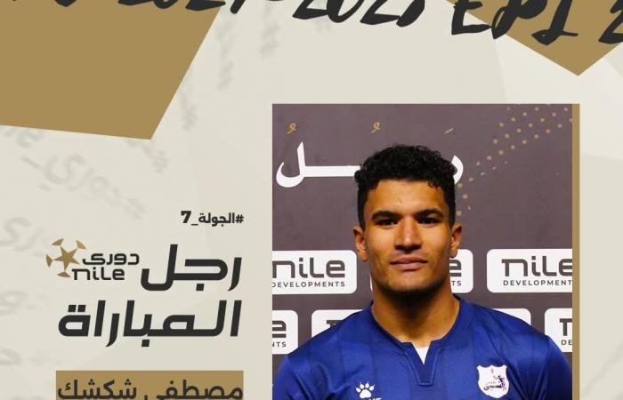 مصطفى
      شكشك
      أفضل
      لاعب
      في
      مباراة
      الأهلي
      وإنبي