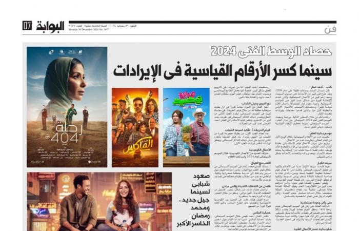 أكشن
      ورعب
      وأبطال
      خارقون..
      أفلام
      منتظرة
      في
      2025