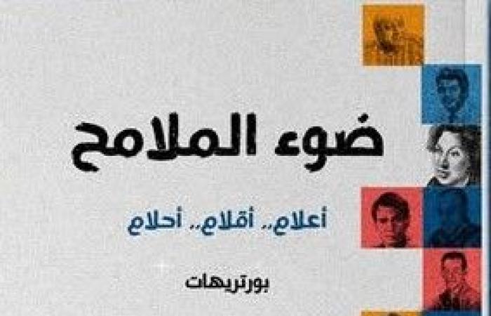 بعيدا
      عن
      الصينية..
      أعمال
      متنوعة
      لـ
      "بيت
      الحكمة"
      في
      معرض
      القاهرة
      للكتاب