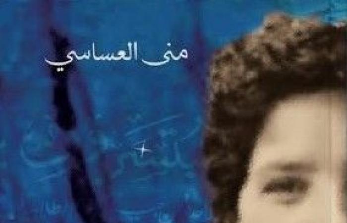 بعيدا
      عن
      الصينية..
      أعمال
      متنوعة
      لـ
      "بيت
      الحكمة"
      في
      معرض
      القاهرة
      للكتاب