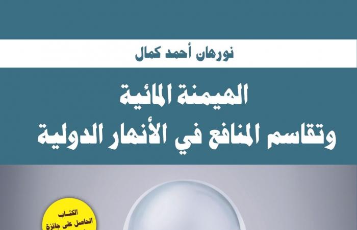 من
      "الذكاء
      الاصطناعي"
      إلى
      "مستقبل
      القاعدة"..
      6
      إصدارات
      أكاديمية
      جديدة
      لـ
      "العربي"