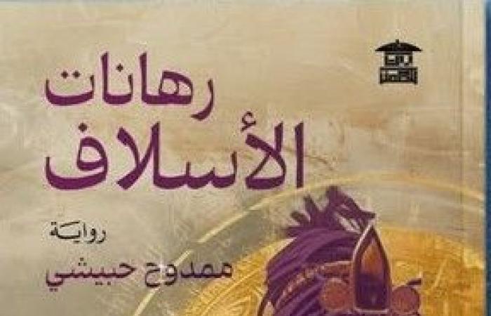 بعيدا
      عن
      الصينية..
      أعمال
      متنوعة
      لـ
      "بيت
      الحكمة"
      في
      معرض
      القاهرة
      للكتاب