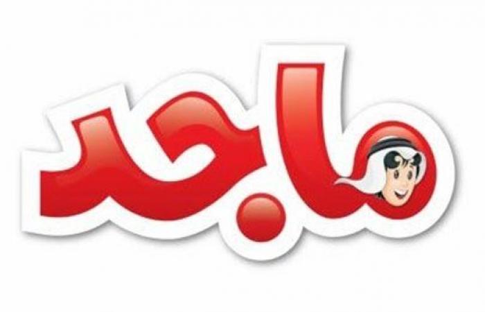 تردد
      قناة
      ماجد
      للأطفال
      الجديد
      2025
      Majid
      Kids
      TV
      على
      عرب
      سات
      ونايل
      سات
      لمتابعة
      مسلسلات
      وبرامج
      الأطفال