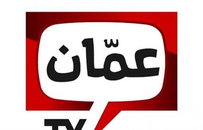 تردد
      قناة
      عمان
      Oman
      News
      TV
      2025
      على
      نايل
      سات
      وعرب
      سات:
      متابعة
      الأخبار
      العمانية
      والعالمية