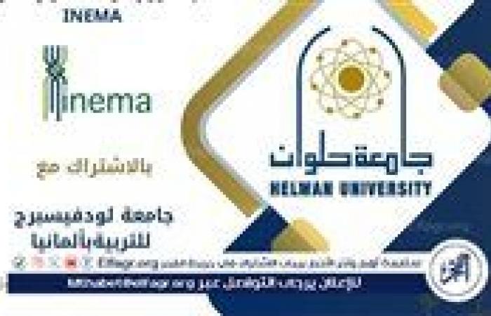 جامعة
      حلوان
      تفتح
      باب
      القبول
      ببرنامج
      ماجستير
      إدارة
      التعليم
      الدولي