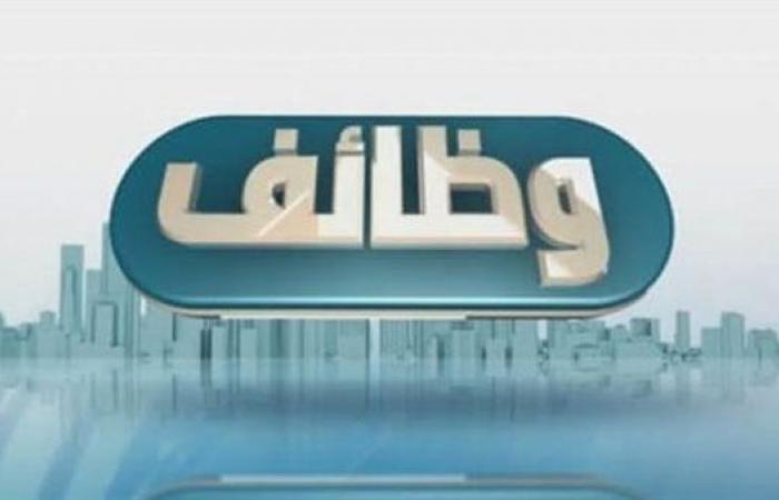 فرصنا..
      وظائف
      مميزة
      في
      مجال
      التربية
      والتعليم
      بالقاهرة