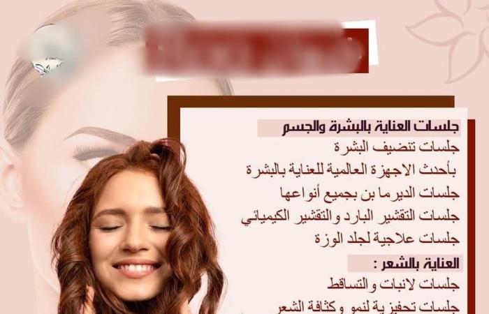 ضبط
      حاصلة
      على
      بكالوريوس
      اقتصاد
      تنتحل
      صفة
      طبية
      جلدية
      بسوهاج