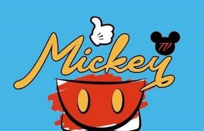 تردد
      قناة
      ميكي
      تي
      في
      Mickey
      TV
      2025:
      أجمل
      أفلام
      الكرتون
      للأطفال