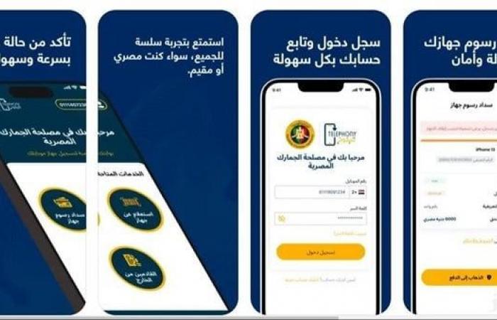 رابط
      تنزيل
      تطبيق
      تليفوني
      Telephony
      app
      download
      وقيمة
      رسوم
      الضريبة