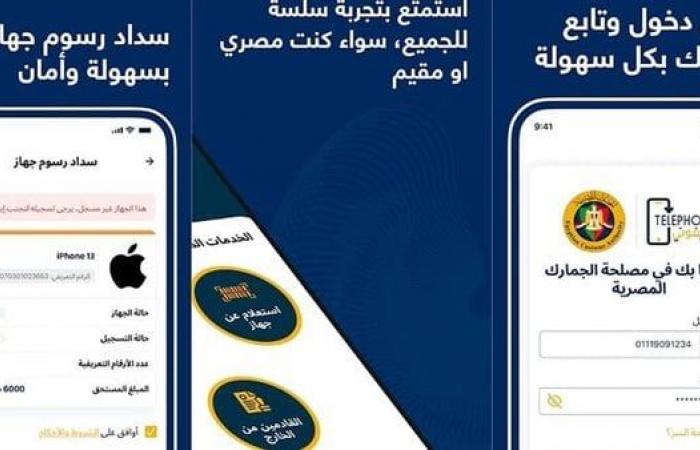 تحميل
      تطبيق
      تليفوني
      apk الجديد
      2025
      للأندرويد
      والآيفون..
      حمل
      من
      هنا