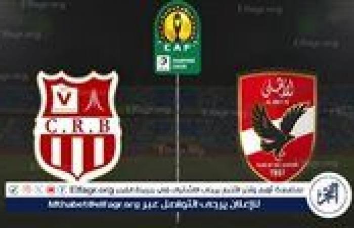 القنوات
      الناقلة
      لمباراة
      الأهلي
      وشباب
      بلوزداد
      في
      دوري
      أبطال
      إفريقيا