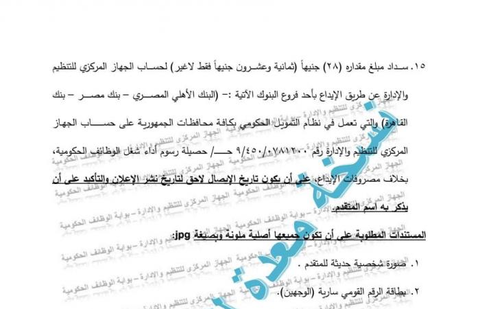 التقديم
      19
      يناير
      المقبل..
      مسابقة
      لتعيين
      1098
      موظفاً
      بالهيئة
      القومية
      لسكك
      حديد
      مصر