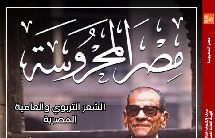 نجيب
      محفوظ
      بين
      النص
      الروائي
      والعرض
      البصري
      في
      "مصر
      المحروسة"