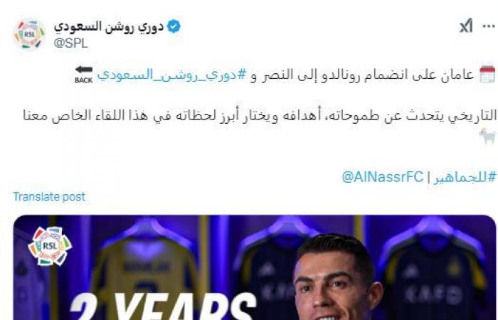 عامان
      على
      انتقال
      "الدون"
      للنصر..
      رونالدو:
      أحلم
      بالتتويج
      بدوري
      أبطال
      أسيا