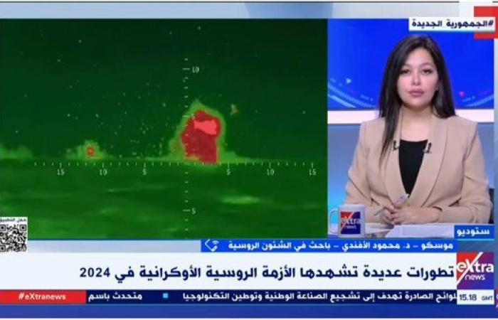 الأفندي:
      الحرب
      الروسية
      الأوكرانية
      أصبحت
      علمية
      وتقنية
      بالدرجة
      الأولى