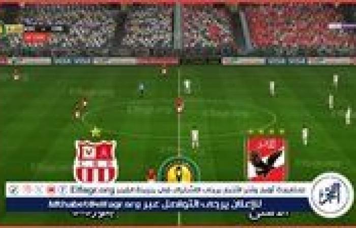 مشاهدة
      بث
      مباشر
      الأهلي
      وشباب
      بلوزداد
      يلا
      شوت
      Ahly
      Yalla
      Shoot
      في
      دوري
      الأبطال