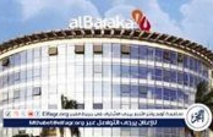 خدمة
      جديدة
      لأهالي
      بني
      سويف..
      افتتاح
      فرع
      جديد
      لبنك
      البركة
      مصر