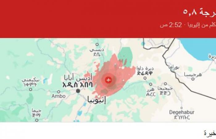 بقوة
      5.8
      درجة..
      زلزال
      جديد
      يهز
      إثيوبيا