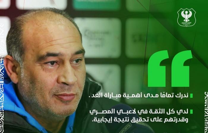 علي
      ماهر:
      أثق
      في
      لاعبي
      المصري
      بتحقيق
      نتيجة
      إيجابية
      أمام
      الزمالك