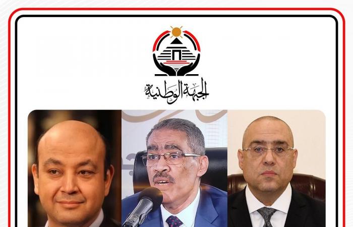 الليلة..الجزار
      ورشوان
      ضيوف
      عمرو
      أديب
      بعد
      الإعلان
      عن
      تأسيس
      حزب
      الجبهة
      الوطنية