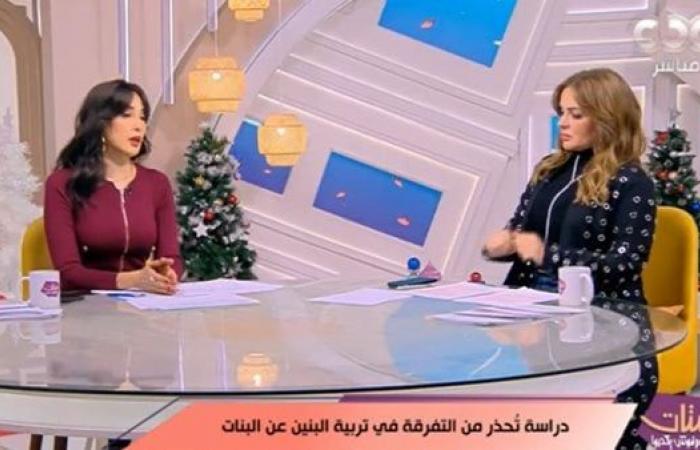 "الستات
      مايعرفوش
      يكدبوا"
      يوضح
      خطورة
      التفرقة
      بين
      البنين
      والبنات
      في
      التربية