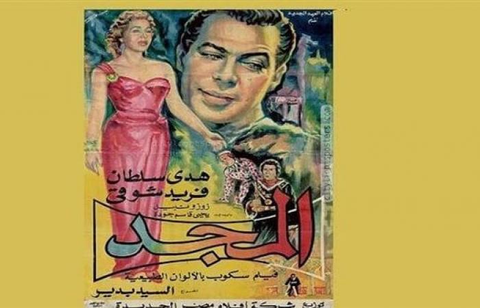 ترميم
      فيلم
      "المجد"
      1957
      في
      خطوة
      للحفاظ
      على
      التراث
      السينمائي
      المصري