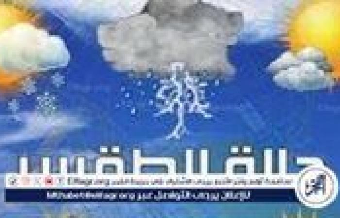 حالة
      الطقس
      اليوم
      الاحد
      5-1-2024
      في
      محافظة
      قنا