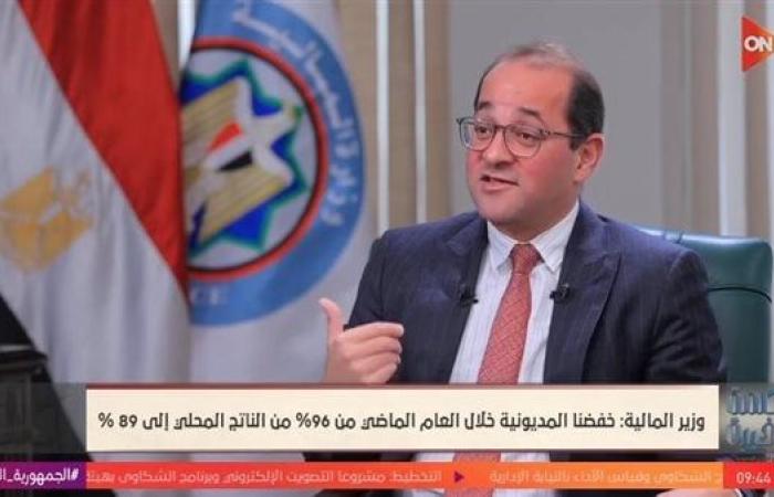 وزير
      المالية
      يبشّر
      بـ2025..
      عام
      واعد
      للمواطنين
      والمستثمرين
      (فيديو)