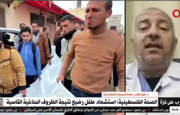 متحدث
      الصحة
      بغزة:
      أكثر
      من
      300
      شهيد
      ونحو
      750
      مصابًا
      جراء
      غارات
      الاحتلال
      على
      مدار
      أسبوع