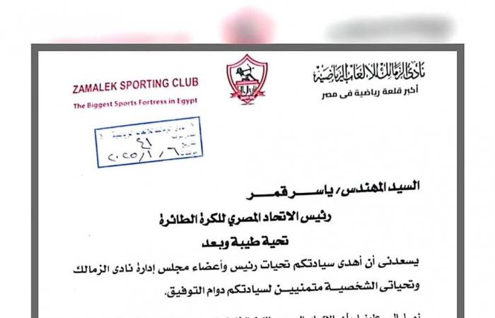 الزمالك
      يتمسك
      بفترة
      القيد
      ويطالب
      بتكافؤ
      الفرص
      بين
      الأندية