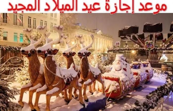 احتفالات
      عيد
      الميلاد
      المجيد
      2025..
      إليك
      أجمل
      رسائل
      التهنئة