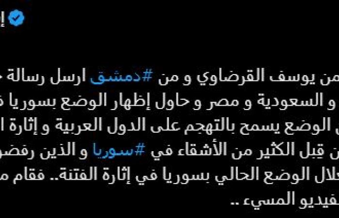 بعد
      تحريضه
      على
      الفوضى..
      فشل
      محاولات
      منع
      تسليم
      عبدالرحمن
      القرضاوي
      إلى
      الإمارات