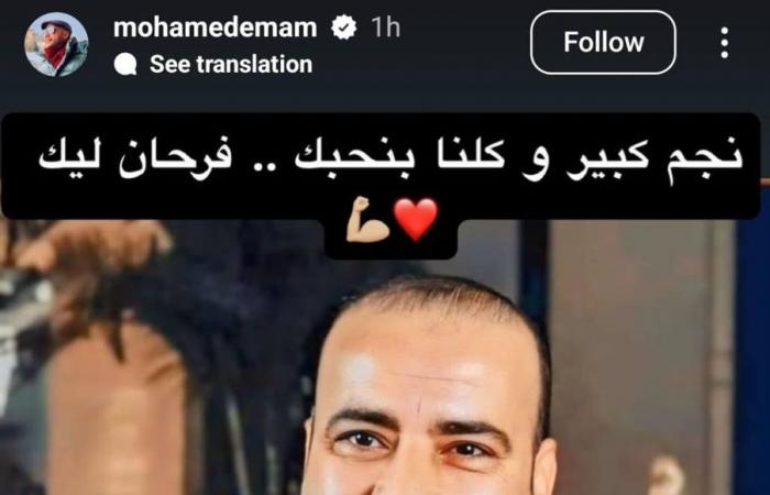 بهذه
      الطريقة
      محمد
      إمام
      يهنئ
      محمد
      سعد..
      نجم
      كبير
      وفرحان
      بيك
      وكلنا
      بنحبك
      مبروووك
      نجاح
      "الدشاش"