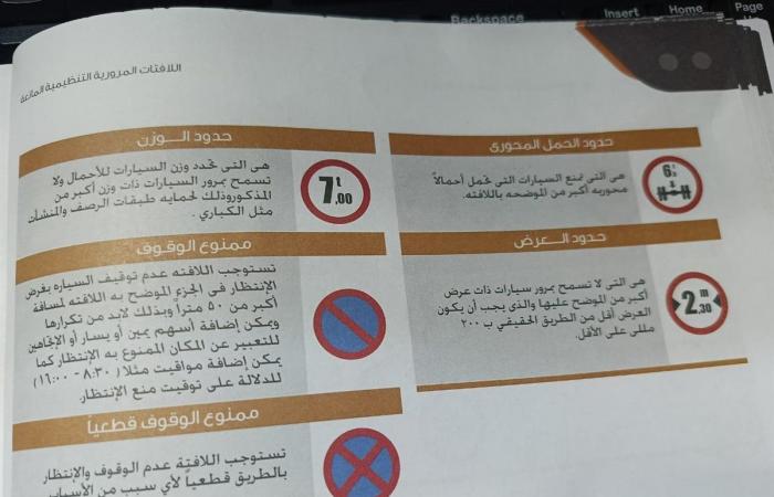 دليل
      القيادة
      الآمنة:
      تعريف
      اللافتات
      المانعة
      وأهميتها
      للسائقين
      على
      الطرق