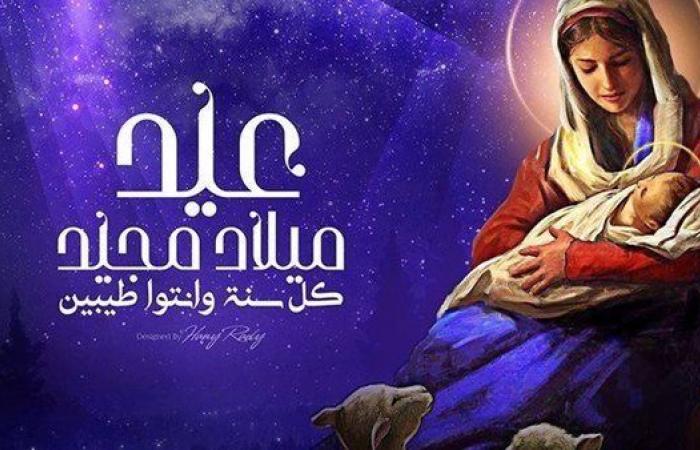 صور
      تهنئة
      عيد
      ميلاد
      المجيد
      2025