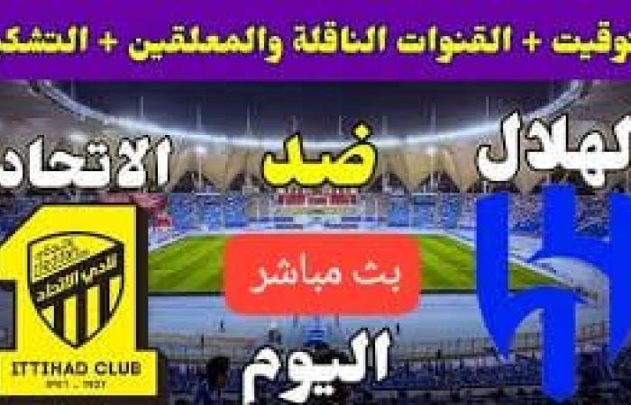 كورة
      لايف:
      بث
      مباشر
      الهلال×الاتحاد
      ربع
      نهائي
      كأس
      الملك
      دون
      توقف
      الآن