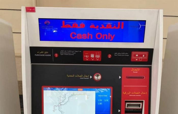 هيئة
      الأنفاق:
      وسائل
      دفع
      متنوعة
      بالمترو
      والقطار
      الكهربائي
      الخفيف
      LRT